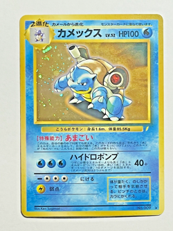 Blastoise CD Promo Holo 1999 Japanese Pokemon Card No.009 Vintage WOTC Rare - Image 3
