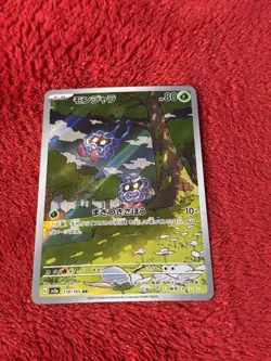 Tangela 178/165 Sv2a: Pokemon Card 151 Holo (Japanese) Near Mint - Image 1