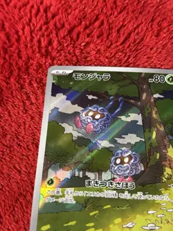 Tangela 178/165 Sv2a: Pokemon Card 151 Holo (Japanese) Near Mint - Image 2