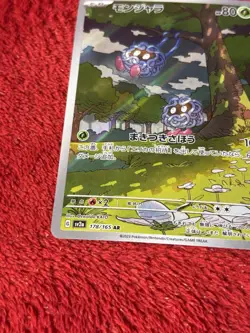 Tangela 178/165 Sv2a: Pokemon Card 151 Holo (Japanese) Near Mint - Image 3