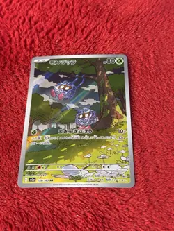 Tangela 178/165 Sv2a: Pokemon Card 151 Holo (Japanese) Near Mint - Image 4