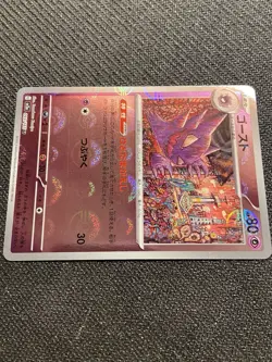 Haunter 093/165 sv2a Master Ball Mirror Pokemon Card 151 HOLO Japanese - Image 4