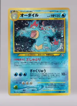 Pokemon TCG Feraligatr Neo Premium File 1 Holo (Japanese) LP - Image 1