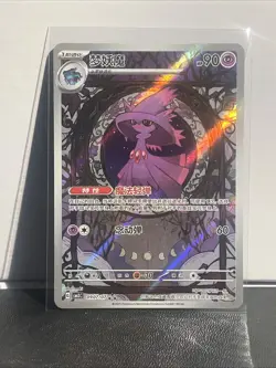 Pokemon Mismagius Gem Pack Vol 3 Chinese Edition 0907/07 ***M/NM*** - Image 1