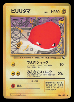 HP - Pokemon Japanese Vending Series 2 (Red) Voltorb No. 100 Glossy - Image 1