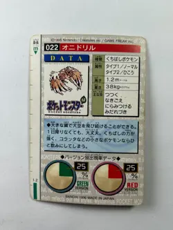Pokemon Fearow 022 Carddass Green Bandai Japanese Card 1996 PSA - Image 2