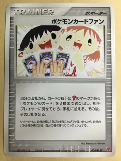 Pokemon Card Fan 2003 Players Club Promo Japanese 008/PLAY NM- - Image 1