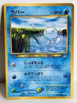 Wooper Pokemon Card Japanese Nintendo Game No.194 coro coro - Image 1