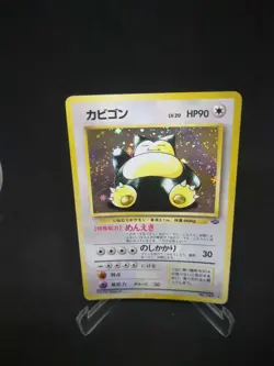 JAPANESE POKEMON CARD WIZARD JUNGLE - Snorlax n°143 - VG - Image 1