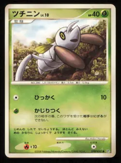 NINCADA DPBP#341 POKEMON CARD JAPANESE DP5 TEMPLE OF ANGER COMMON PLAYED - Image 1