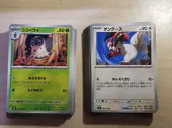 LOTTO 120 CARTE POKEMON GIAPPONESI MISTE CARD SUPER ELECTRIC BREAKER SV8 JAP - Image 4