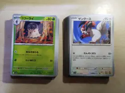 LOTTO 120 CARTE POKEMON GIAPPONESI MISTE CARD SUPER ELECTRIC BREAKER SV8 JAP - Image 5