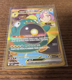 Iono's Bellibolt EX UR 130/100 Battle Partners SV9 Pokemon Card Korean Gold - Image 1