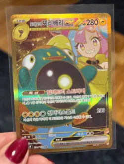 Iono's Bellibolt EX UR 130/100 Battle Partners SV9 Pokemon Card Korean Gold - Image 2