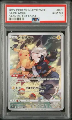 PSA 10 Pikachu CHR s10a Dark Phantasma 073 Pokemon Card Japanese Gem Mint - Image 1