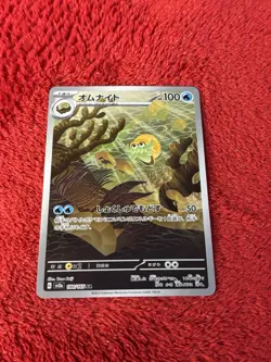 Omanyte 180/165 Sv2a: Pokemon Card 151 Holo (Japanese) Near Mint - Image 1