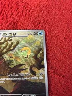 Omanyte 180/165 Sv2a: Pokemon Card 151 Holo (Japanese) Near Mint - Image 2