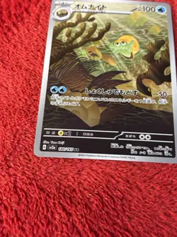 Omanyte 180/165 Sv2a: Pokemon Card 151 Holo (Japanese) Near Mint - Image 4
