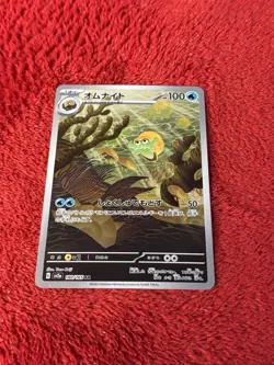 Omanyte 180/165 Sv2a: Pokemon Card 151 Holo (Japanese) Near Mint - Image 5