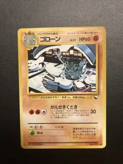 Graveler 075 Vending Series Pokemon Pocket Monsters Carddass - Image 1