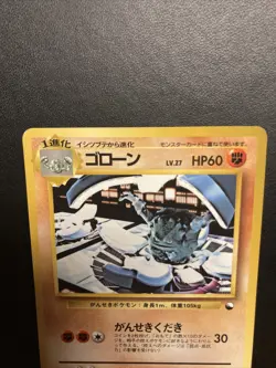 Graveler 075 Vending Series Pokemon Pocket Monsters Carddass - Image 2
