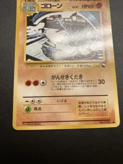 Graveler 075 Vending Series Pokemon Pocket Monsters Carddass - Image 3