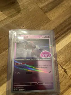 Pokemon TCG | Mismagius 0906/07 | CBB3C Gem Pack Vol.3 | Stamped Holo Rare | NM - Image 1