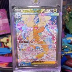 Mega Dragonite EX Full Art Special Art Rare Holo Pokemon Card 246/190 Japanese - Image 1