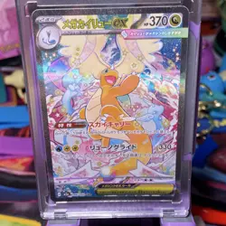 Mega Dragonite EX Full Art Special Art Rare Holo Pokemon Card 246/190 Japanese - Image 2