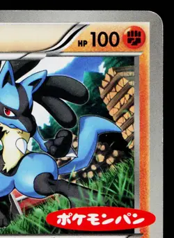 LUCARIO 203/BW-P BLACK & WHITE PROMOS JAPANESE POKEMON TCG - Image 3