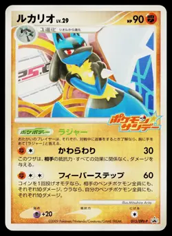Lucario 015/DPt-P Promo Sunday Campaign Pokemon Japanese Lightly Played - Image 1