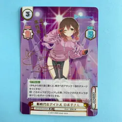 Signed Hololive Rebirth for you HP/001B-005SP SP Robocosan FOIL Type b GEM MINT - Image 5