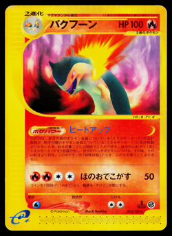 TYPHLOSION 074/128 BASE EXPANSION PACK JAPANESE POKEMON TCG - Image 1