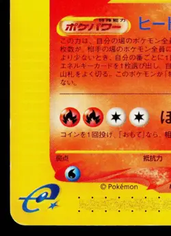 TYPHLOSION 074/128 BASE EXPANSION PACK JAPANESE POKEMON TCG - Image 4