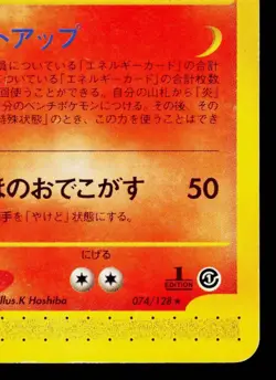 TYPHLOSION 074/128 BASE EXPANSION PACK JAPANESE POKEMON TCG - Image 5