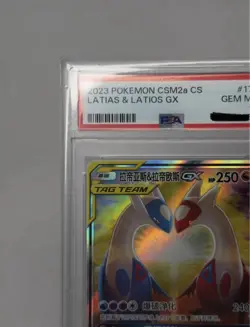 Pokemon Latias & Latios GX #175 - 2023 CSM2a CS PSA 10 - Image 4