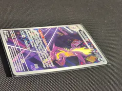 Pokemon Toxtricity Illustration Rare Holo 103/094 Phantasmal Flames - Image 4