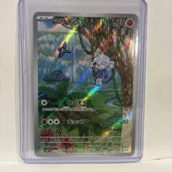 Meditite Full Art 111/102 AR Pokemon Japanese Stellar Miracle sv7 NM - Image 1