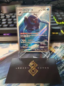 (Japanese) Carracosta 111/086 AR - sv11B Black Bolt - Pokemon TCG (NM) - Image 1