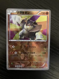 Pokemon Terrakion 038/BW-P Holo Japanese CoroCoro Lottery Promo (1 of 3000) - Image 1