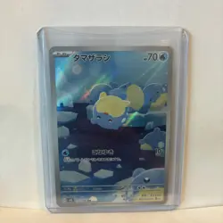 Spheal 111/106 - Japanese Super Electric Breaker Illustration Rare - Pokemon TCG - Image 1