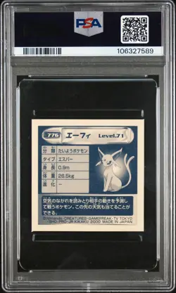 2000 AMADA POKEMON JPN HYPER STICKER COLL 4 #776 ESPEON PSA 9 - Image 2