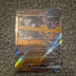 Iron Boulder ex 041/071 RR Cyber Judge Pokemon Card Japanese sv5m mint - Image 1