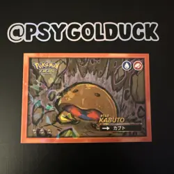 Pokemon Safari Pokemon Card TCG Peru Set Kabuto - Image 1