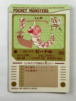Pokemon Weedle #013 Bandai Sealdass Japanese Card Promo Rare 1997 PSA - Image 2