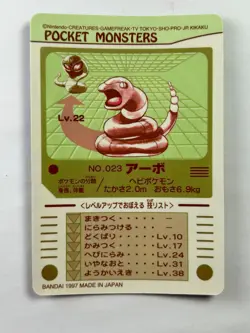 Pokemon Ekans #023 Bandai Sealdass Japanese Card Promo Rare 1997 PSA - Image 2