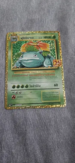 THAI Pokemon Card 25th Anniversary Venusaur 002/025 S8a-P T Promo - Image 1