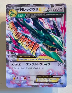 Pokemon Mega M Rayquaza EX 020/048 Extra Regulation Deck Jap - Image 1