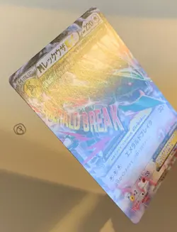 Pokemon Mega M Rayquaza EX 020/048 Extra Regulation Deck Jap - Image 2