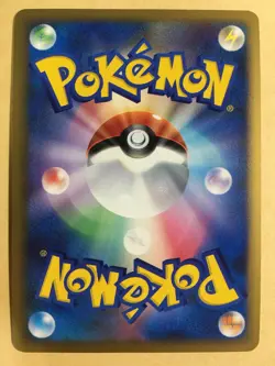 Munchlax Pokemon 2008 Holo Domino's Pizza Promo Japanese 125/DP-P EX - Image 2